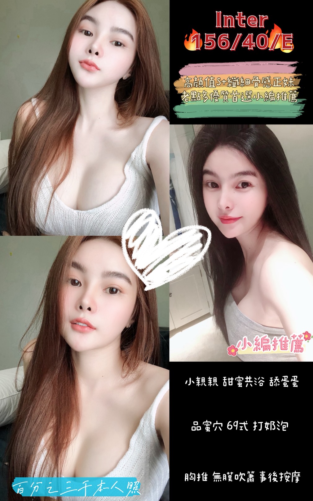 基隆定點 大學生 諾諾 羞澀搖曳 159|34D